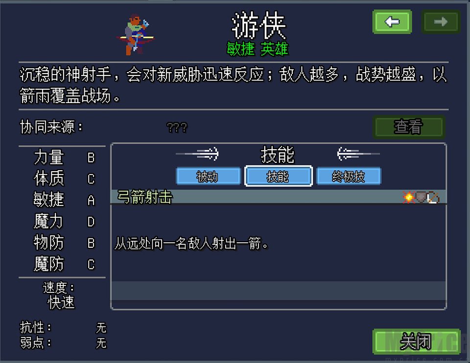 团本自走棋手机版教士职业图鉴截图