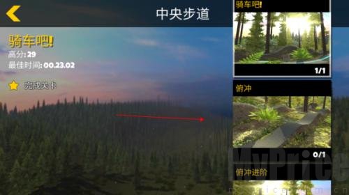 极限挑战自行车2赛道选取画面