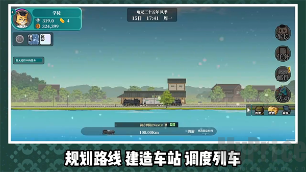 铁路时代车站建设与列车调度界面