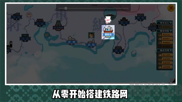 铁路时代搭建铁路路网游戏画面