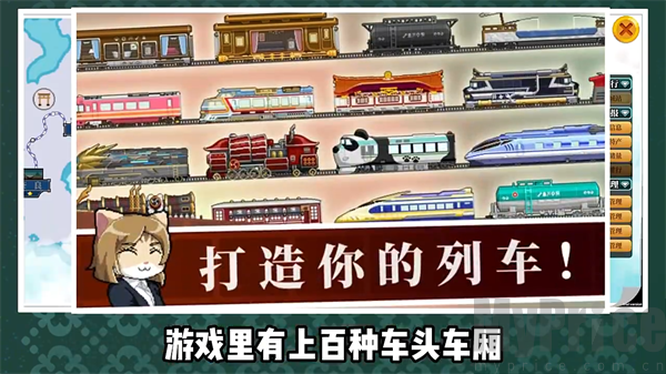 铁路时代列车组装与机车图鉴展示