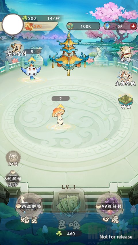 开局一块田