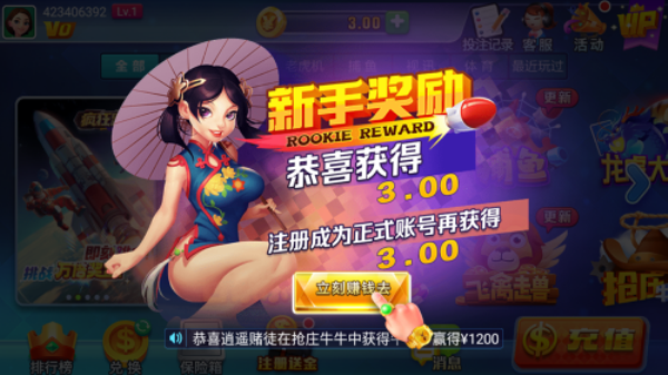 星运棋盘安卓版