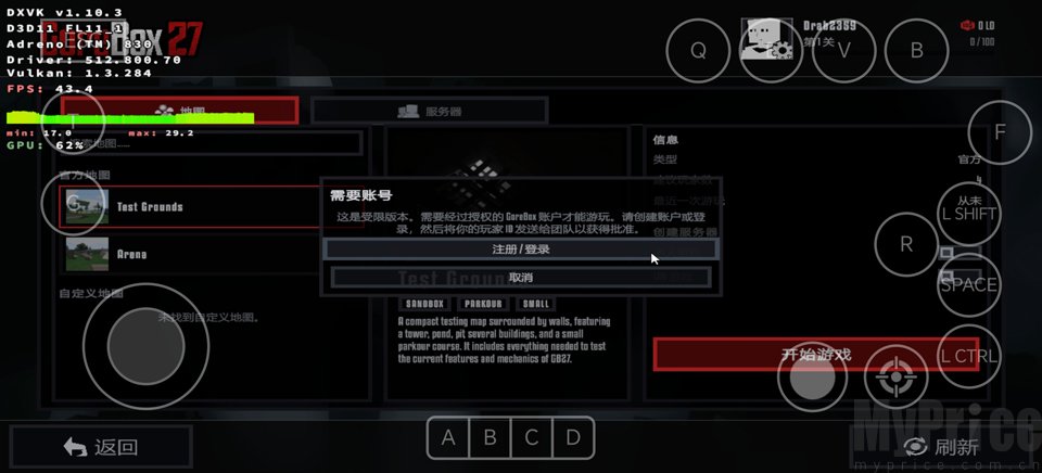 G沙盒2027地图选择账号提醒页面