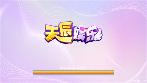 天辰棋牌安卓版
