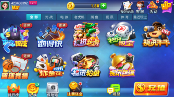 天辰棋牌安卓版