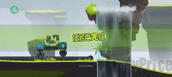 任务完成提示弹窗