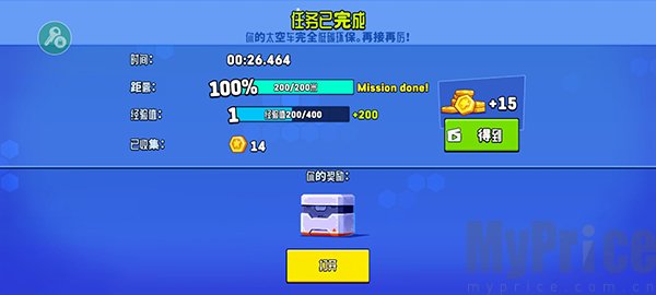 关卡奖励领取页面