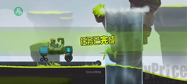 流浪者世界特别座驾2关卡通关画面
