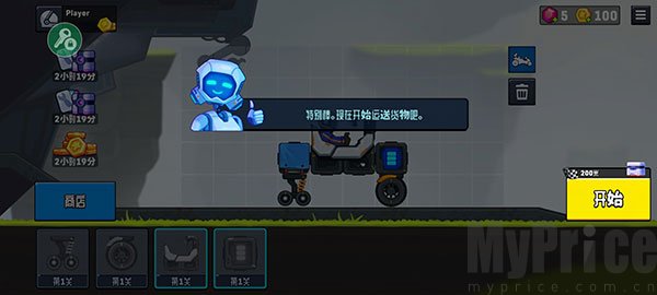 流浪者世界特别座驾2开始游戏入口