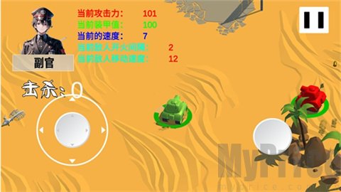 次元空间沙漠击杀敌人战斗场景