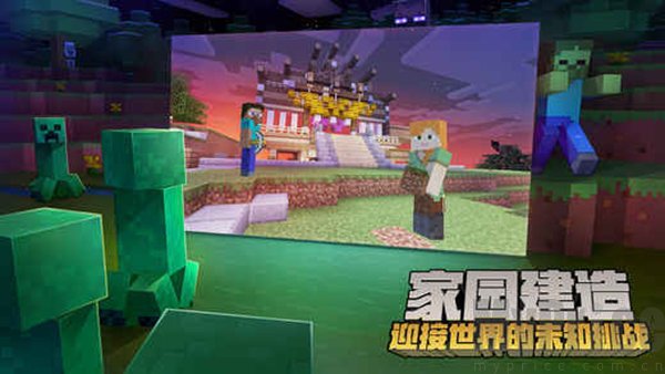 我的世界网易版绿宝石租赁服务器界面