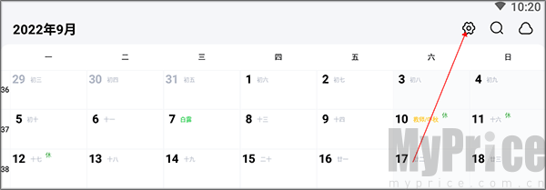 日历清单首页设置图标位置