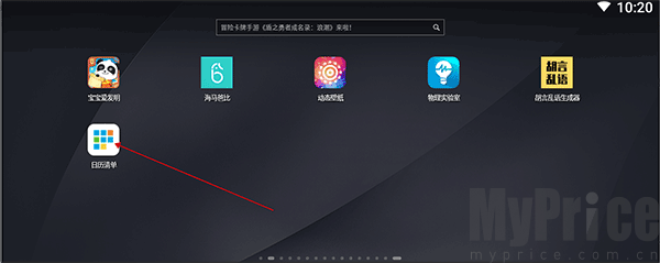 日历清单App桌面启动图标