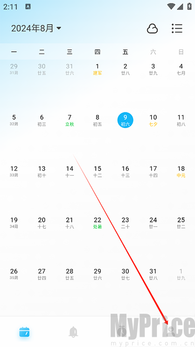 日历清单App我的页面