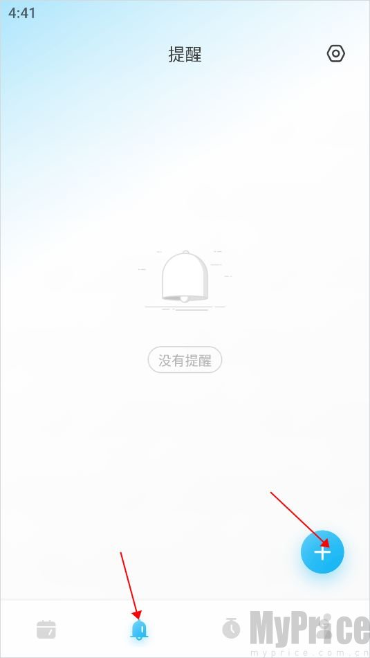 日历清单新建提醒操作界面