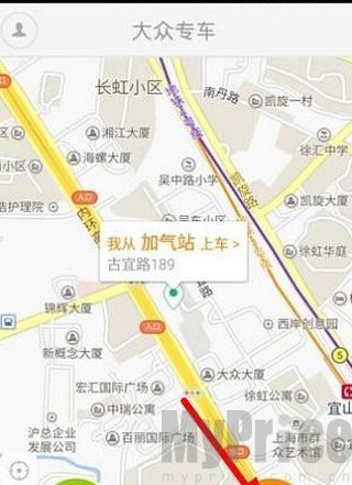 大众出行预约信息填写页面