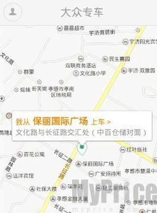 大众出行设置目的地页面