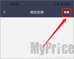 大众出行设置页问题反馈选项