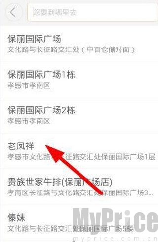大众出行APP首页立即叫车界面