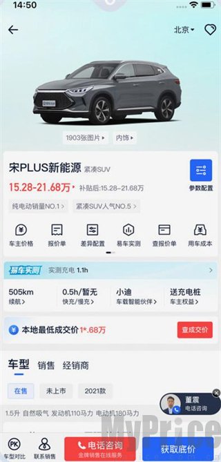 汽车报价大全车型详情页面