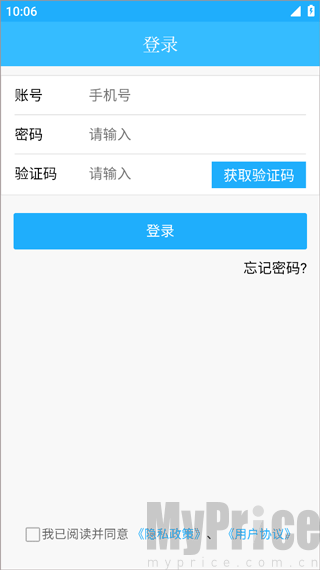 上海智慧物业登录页面忘记密码按钮位置