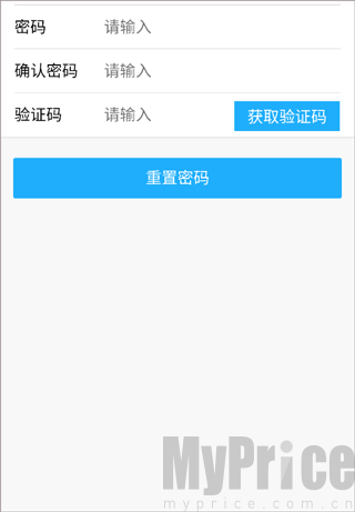 上海智慧物业密码重置操作页面