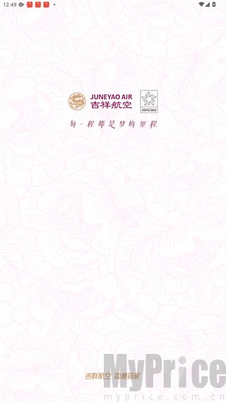 吉祥航空