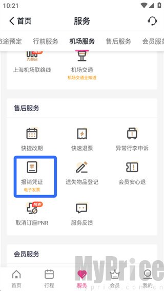 吉祥航空