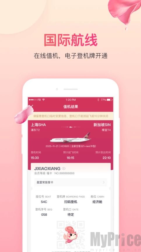 吉祥航空行李托运相关提示图