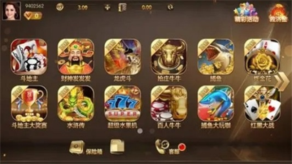 大富豪棋牌2023最新版本