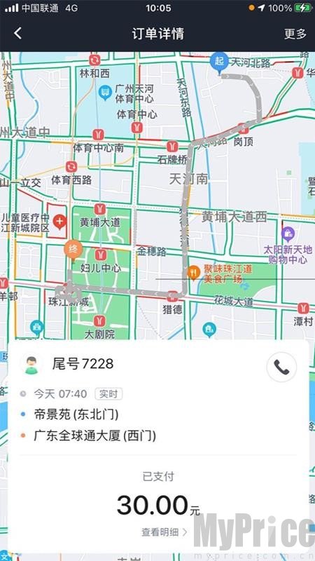 妥妥E行司机端订单大厅页面