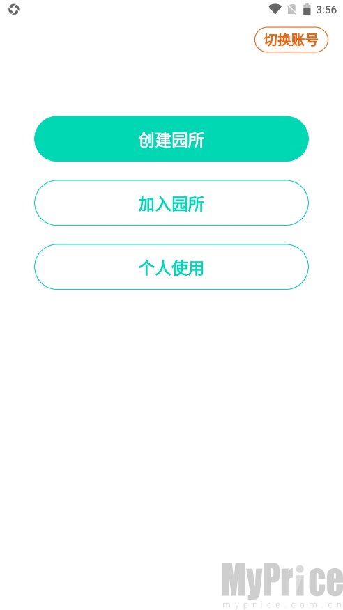 蒙氏手记使用模式选择页面