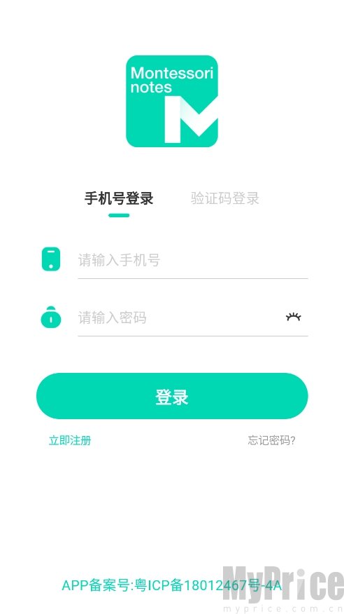 蒙氏手记登录注册界面