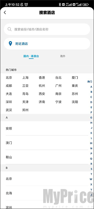 希尔顿荣誉客会目的地地点选择页面