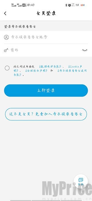希尔顿荣誉客会注册登录界面