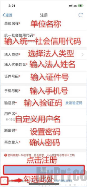 甘快办法人账号信息填写界面