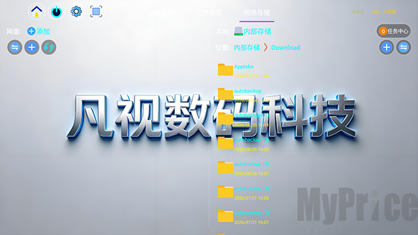 凡视科技应用操作功能弹窗