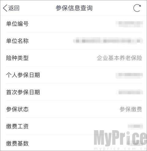 南通百通险种详情信息界面