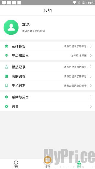 众享教育个人中心管理界面