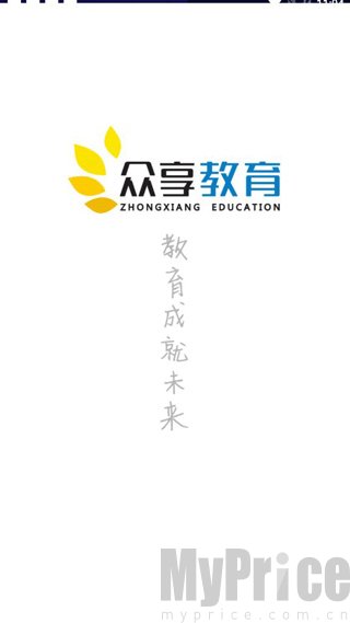 众享教育App首页界面