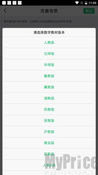 众享教育课程科目选择页面