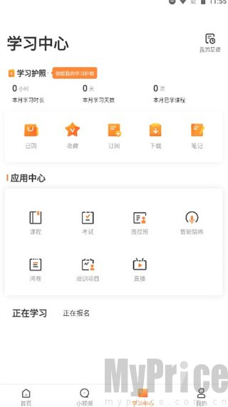 深i学学习中心管理页面