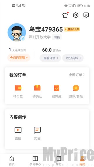 深i学手机号验证码登录界面