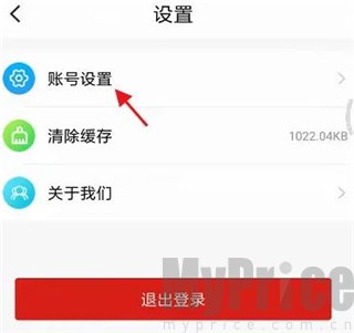 i荆门设置页面账号设置入口