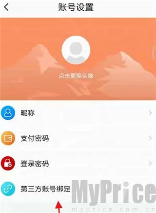 i荆门账号设置第三方绑定入口