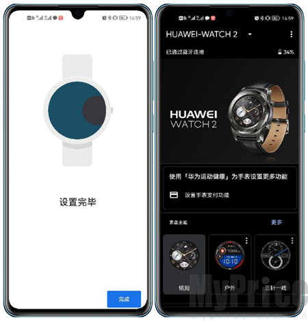 华为手表断开连接重置功能页面