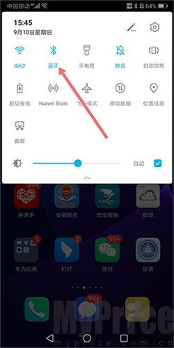 Wear OS by Google中国版初始操作界面