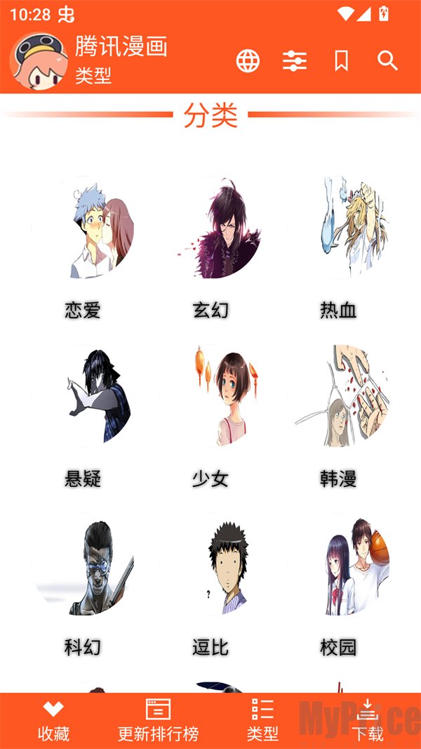 ExView漫画题材分类页面