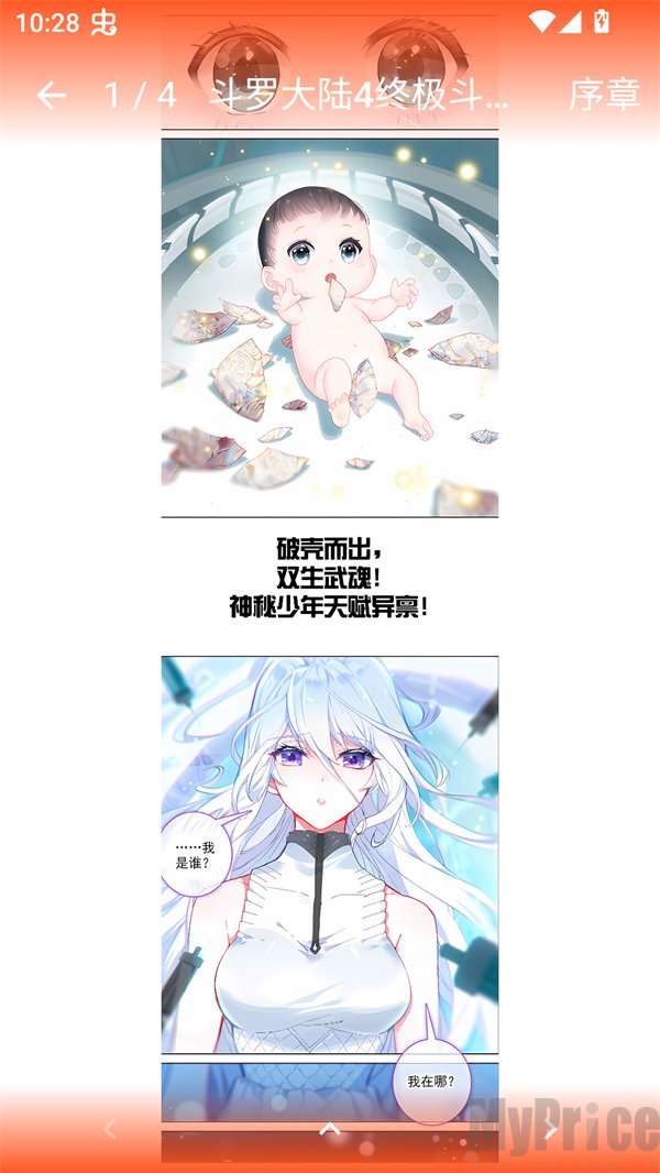 ExView漫画阅读界面与浏览模式设置